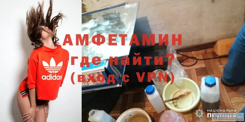 Amphetamine VHQ  Серпухов 