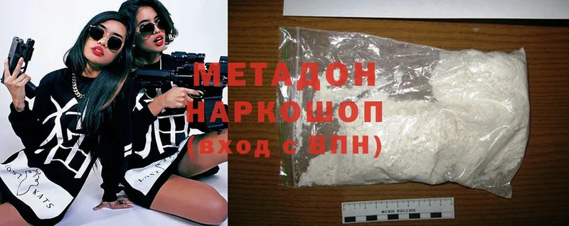 МЕГА онион  Серпухов  МЕТАДОН methadone  купить  сайты 